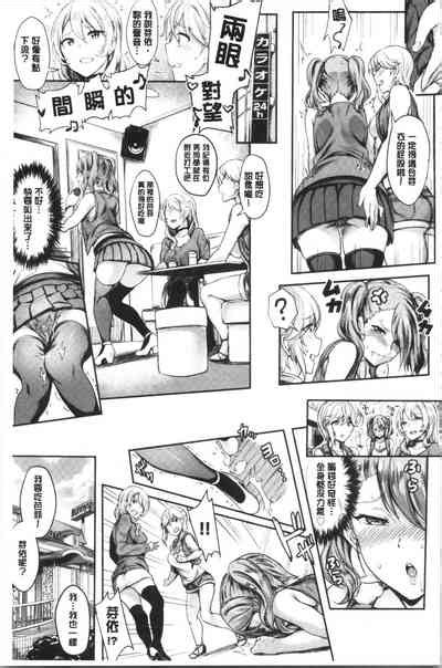 Onaho Bitch Nhentai Hentai Doujinshi And Manga