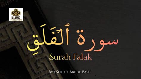 Surah Falaq Quran Sheikh Abdul Basit Islamic Productions Youtube