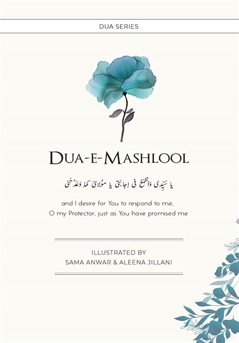 Dua E Mashlool Islamic Book The Supplication Of The Paralytic Man By