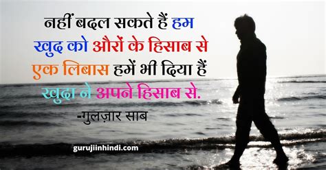 Emotional Quotes In Hindi On Life With Image Life Shayari