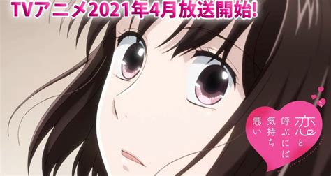 Koi To Yobu Ni Wa Kimochi Warui Anime Tem Vídeo Promocional Mês De