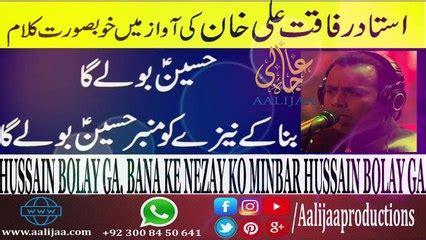 Rafaqat Ali Khan By Aalijaa Productions Dailymotion