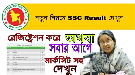SSC Result 2020 | SSC Result Publish Date 2020 | How To Check SSC Result 2020| SSC Result Chech ...