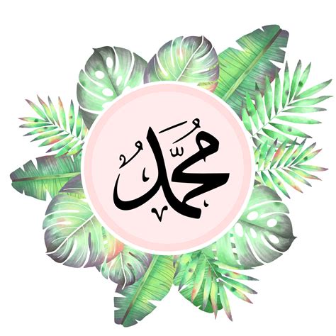 Gambar Kaligrafi Arab Allah Dan Muhammad