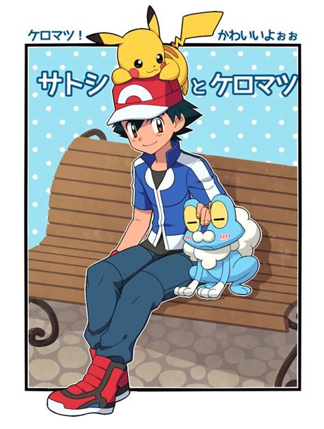 Ashsatoshi Pokémon Pikachu Froakie By おこのみ Pixiv Id 6953046 Ash Pokemon Pokemon Tv