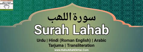 Surah Lahab With English Translation And Transliteration
