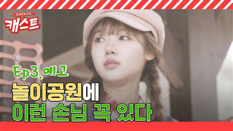 Последние твиты от seegasm 50.0만 (@seegasmking). 캐스트 : 인싸전성시대 진상 손님 대처법 - YouTube