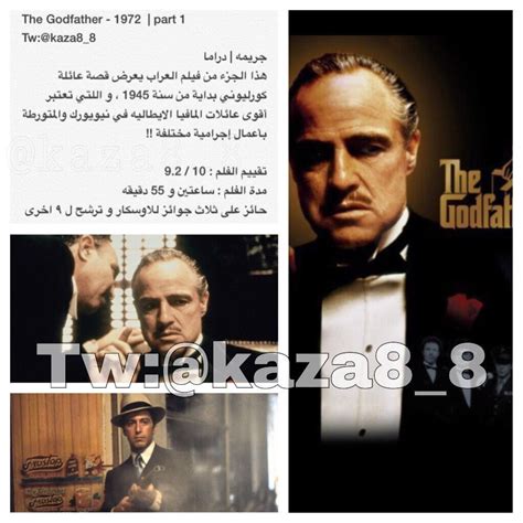 Kaza Movies سلسلة الجريمة و الدراما الاروع على الاطلاق The Godfather