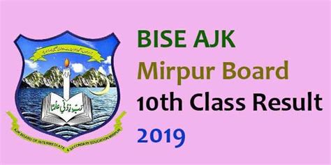 Ajk Board Mirpur Result 10th Class 2019 By Roll Number Howtocode