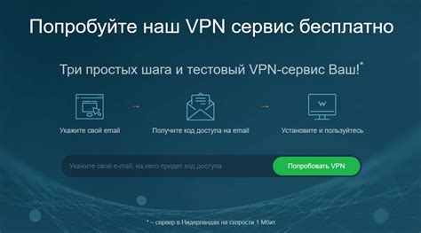 Vpn для Windows 10