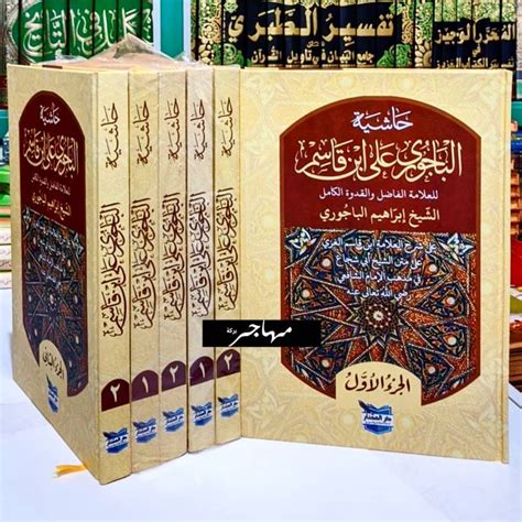 Jual Kitab Bajuri Hasyiyah Al Baijuri Jilid Syarah Fathul Qorib Darul Mukhtar Shopee Indonesia
