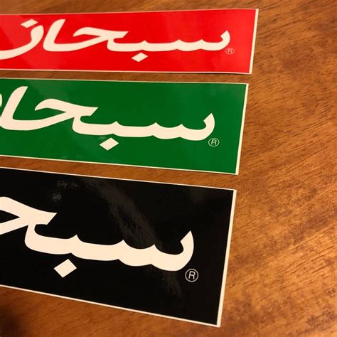 Supreme Supreme Arabic Box Logo Sticker Red Grailed