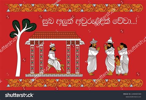 Sinhala And Tamil New Year Wishes Vector Royalty Free Stock Vector