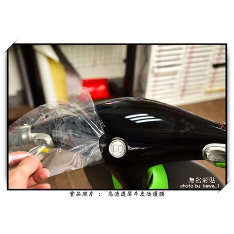 無名彩貼 表74gogoro 儀表 單色 電腦裁形膜 改色 防刮傷 覆蓋率最高版本 蝦皮購物