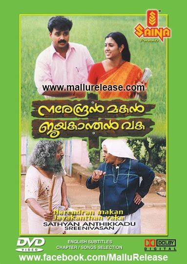 The tables list the malayalam films released in theaters in the year 2015.premiere shows and film festival screenings are not considered as releases for this list. Narendran Makan Jayakanthan Vaka | നരേന്ദ്രൻ മകൻ ജയകാന്ത ...