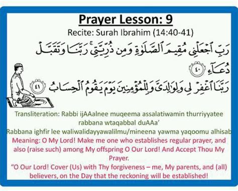 Surah Ibrahim 1440 41 Islam Islamic Spiritual Tips Pinterest