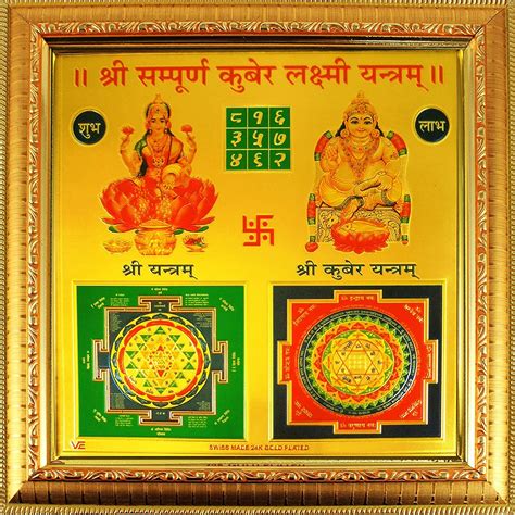 Shree Lakshmi Kubera Yantra For Wealth And Power For Puja