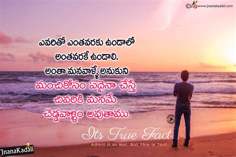From this happiness in both the short telugu good night inspirational quotes on hope read more. Telugu Quotes, Famous Life Quotes In Telugu, Relationship ...