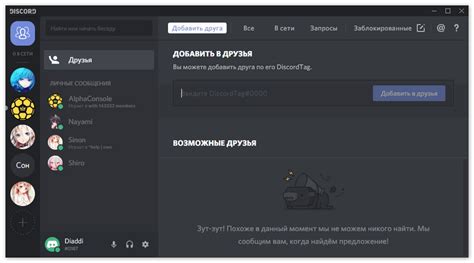 Скачать Discord для Windows 7 на русском языке