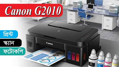 Some time printer did not print due to air in in ink head pipes so we need to power flush ink in these pipes. Canon Pixma G2010 Ink Tank All-In-One Printer for Print ...