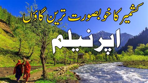 Most Beautiful Place In Azad Kashmir Near The Line Of Control India