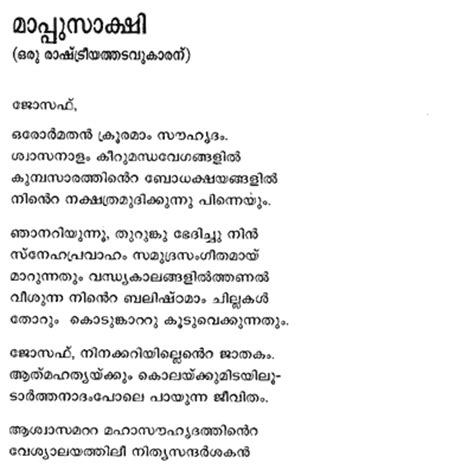 Malayalam kavithakal lyrics, malayalam kavithakal lyrics sugathakumari, malayalam kavithakal lyrics akkitham's poems or kavithakal. *Identity*: Balachandran Chullikkadu