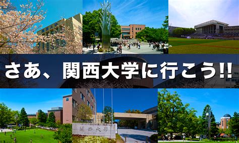 See more of 関西大学梅田キャンパス/kandai me rise on facebook. 【大学紹介】関西大学ってどんなところ？関大の特徴 ...