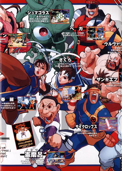 Marvel Super Heroes Vs Street Fighter Capcom Art