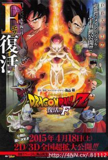 Developed by cyberconnect2 (famous for naruto: Dragon Ball Z movie release date: First details unveiled two new characters, will dead villain ...