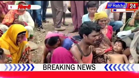 सिवनी जिले के छपारा थाना अंतर्गत देवगांव में आज एक दुखद घटना घट गई