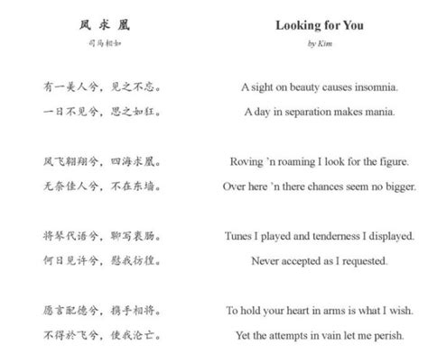 Chinese Poems Love English Translation