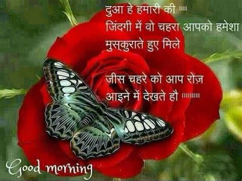 Good morning shayri for girlfriend in hindi. GOOD MORNING LOVE QUOTES FOR GIRLFRIEND IN HINDI image quotes at relatably.com