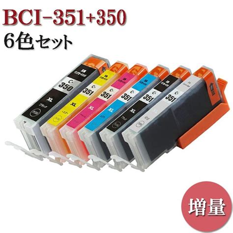 Canon キャノン Bci 351xl350xl6mp 351xl 350xl 対応 互換インクカートリッジ 増量版 6色セット 残量