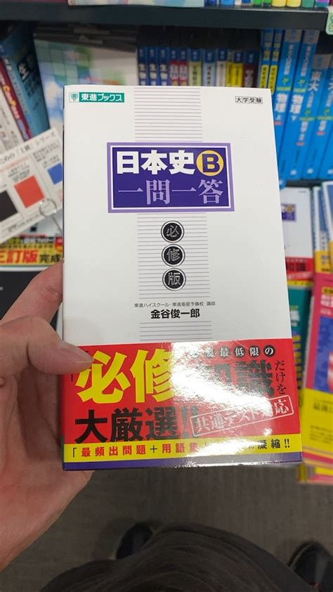 新しい参考書を読む テソル先生🌐二神大輝 のブログ