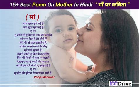 माँ पर कविता 15 Best Poem On Mother In Hindi Hindidrive