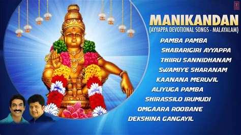 If you want to play just an individual song, simply. Manikandan Ayyappa Devotional Songs Malayalam I Full Audio ...