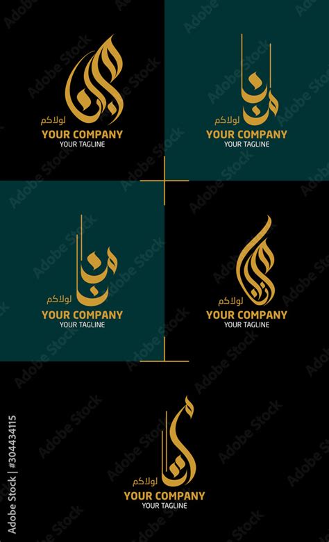 Vector Arabic Calligraphy Logo Stock Vector Adobe Stock