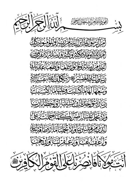 All Items 971 Islamic Calligraphy Arabic Calligraphy Art Islamic