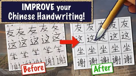 How To Write Better Chinese Characters Fix 2 Common Mistakes Youtube