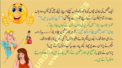 Best Funny Jokes In Urdu Latest Funny Jokes In Urdu Sms