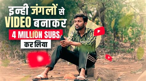 ये वीडियो आपके अंदर आग लगा देगा 🔥 Manoj Dey 0 To 4 Million Journey 🥲