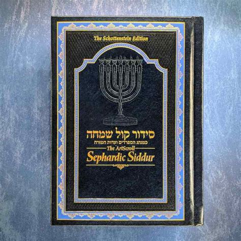 The Journey of the ArtScroll Sephardic Siddur Schottenstein Edition ...