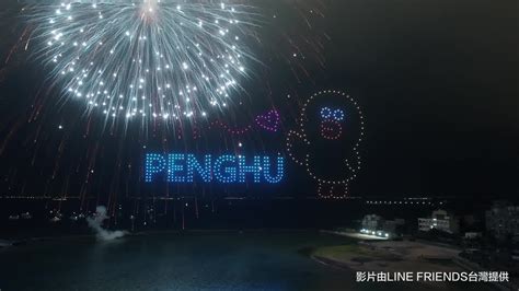 2021 penghu fireworks festival opening 紀錄最萌最美好的一刻！🎬 讓我們一起回顧精彩的開幕式吧！🤟 花火節期間限定濾鏡，只到6 30！ ️ 馬上玩👉