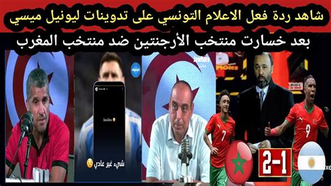 شاهد ردة فعل الاعلام التونسي على تدوينات ليونيل ميسي بعد خسارت منتخب