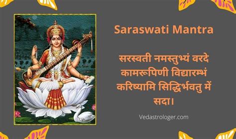Maa Saraswati Mantra And Its Top Benefits You Don T Know