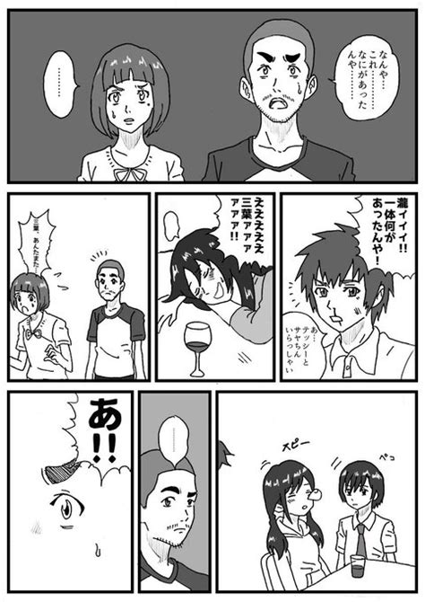 3qです♪ 今日はかえりちゃん。 実家暮らしの 某有名美大生の女の子… 続きを読む. 渡恵 (@hachiyuki_0103) さんの漫画 | 85作目 | ツイコミ(仮)