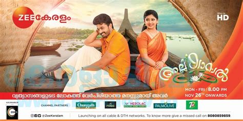 Alliyambal Zee Keralam Tv Serial Launching On 26th November