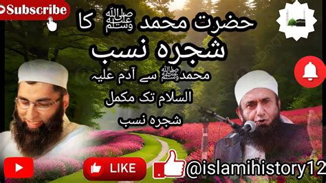 Shajrah Nasab Hazrat Muhammad Youtube