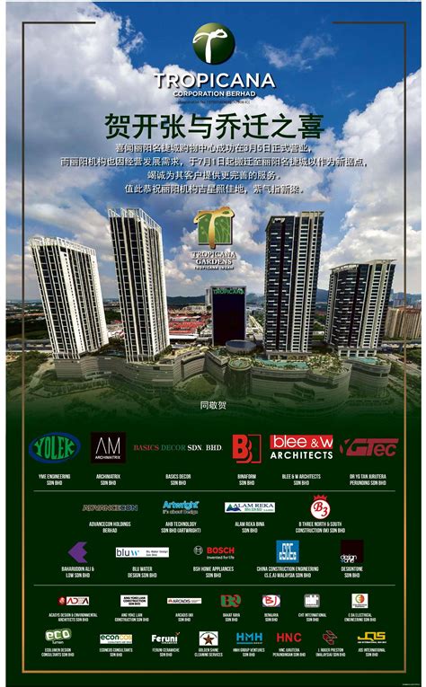 Order from dubuyo (tropicana gardens mall) online or via mobile app we will deliver it to your home or office check menu, ratings and reviews pay online or cash on delivery. Sin Chew Daily - 28 July 2020 - Congratulations on ...