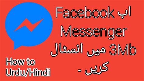 How To Install Messenger On Your Android Phone Youtube